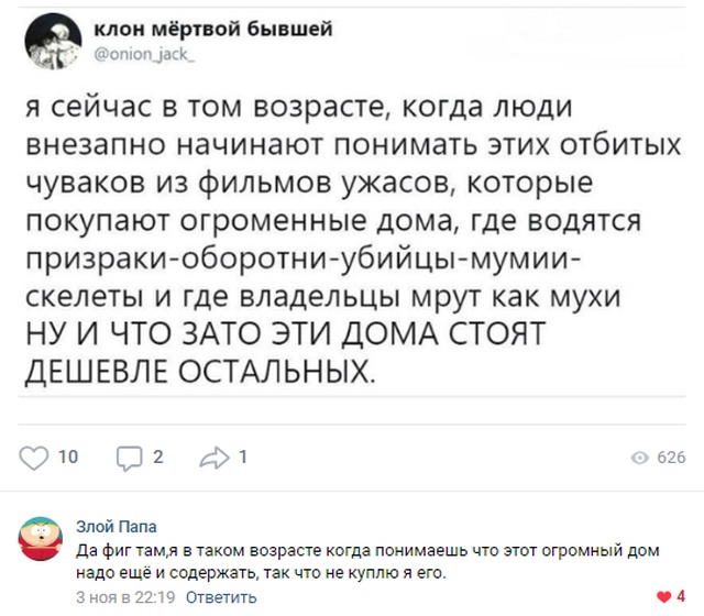 Комментарии и высказывания из социальных сетей