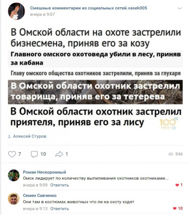 Комментарии и высказывания из социальных сетей