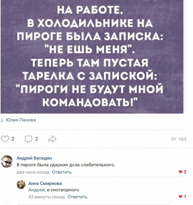 Комментарии и высказывания из социальных сетей
