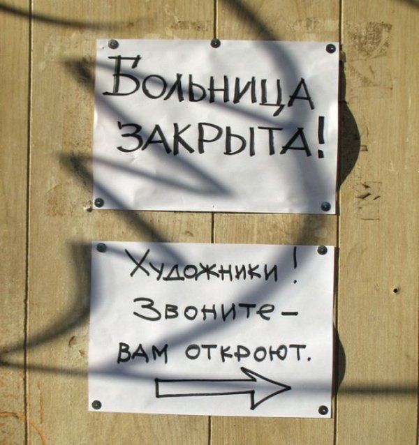 Смешные надписи