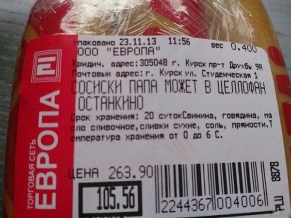 Смешные надписи