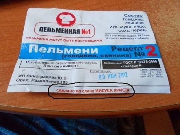 Смешные надписи