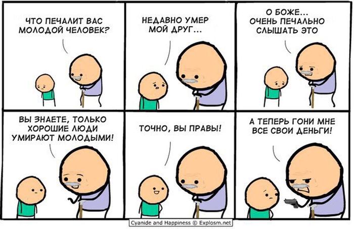 Комиксы