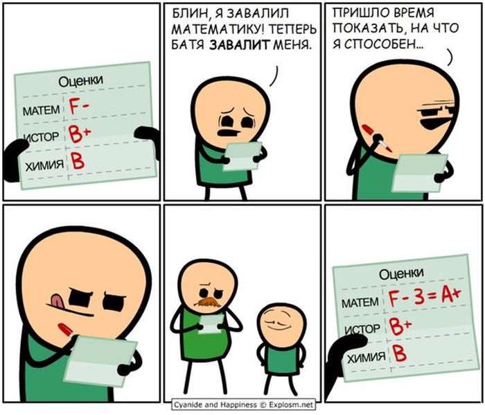 Комиксы