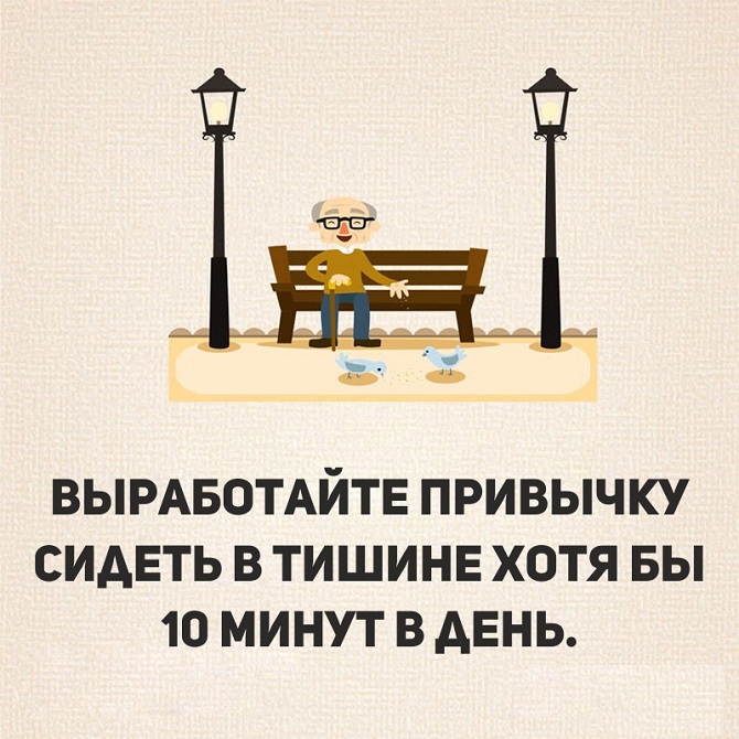40 простых советов для счастливой и здоровой жизни