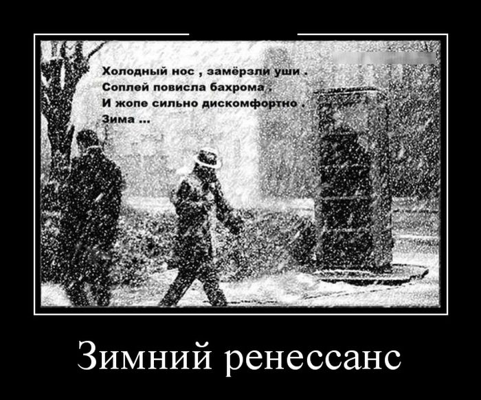 Демотиваторы
