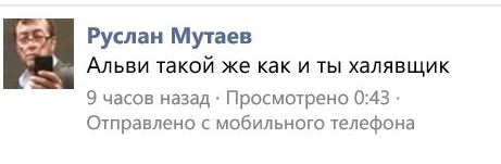 В Якутии глава чеченской диаспоры Руслан Мутаев угрожает местным жителям