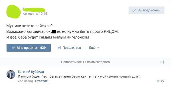 Юмор соцсетей