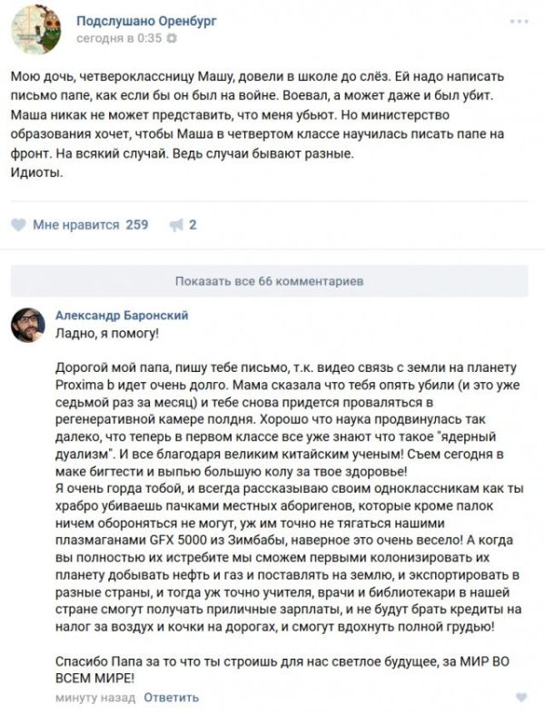 Юмор соцсетей