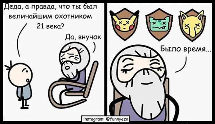 Смешные комиксы