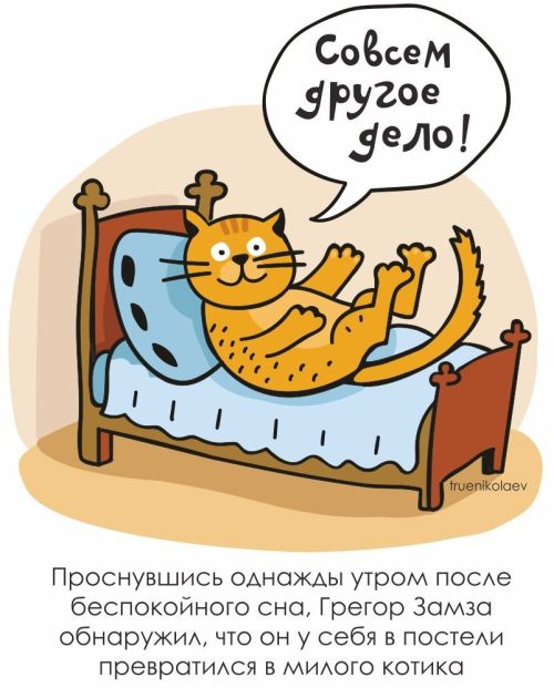 Смешные комиксы