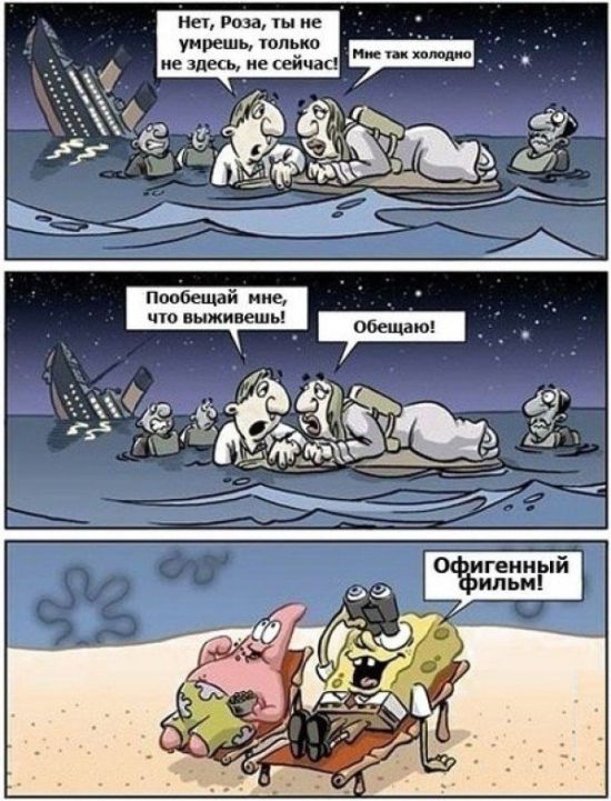 Смешные комиксы