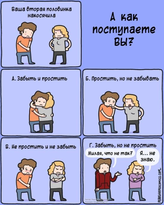 Смешные комиксы