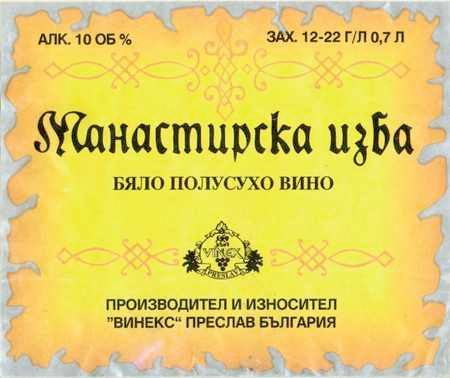 Спиртное 90-х Спиртное 90-х