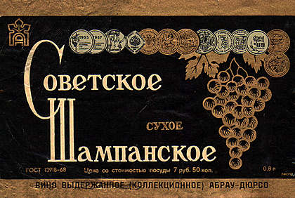 Спиртное 90-х Спиртное 90-х