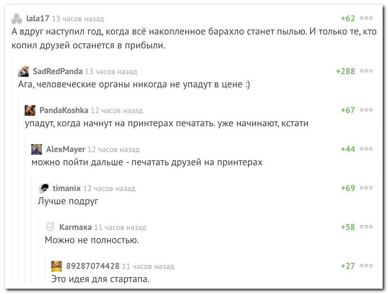 Лучшие комментарии