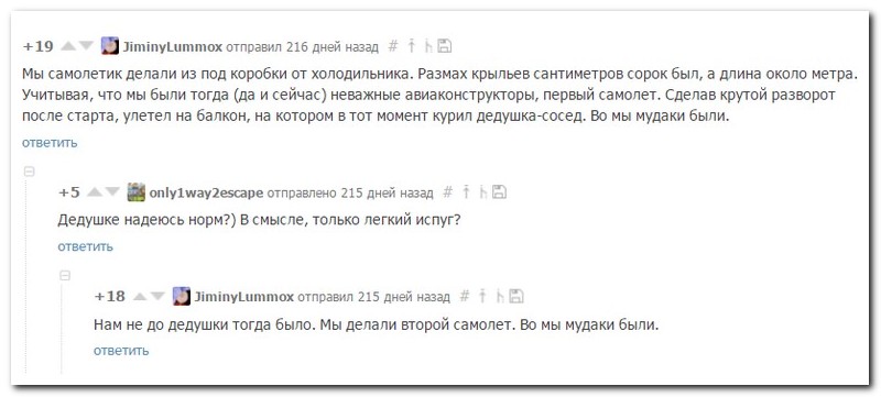 Лучшие комментарии