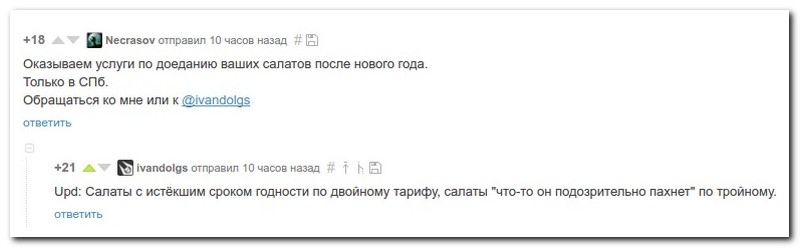 Лучшие комментарии