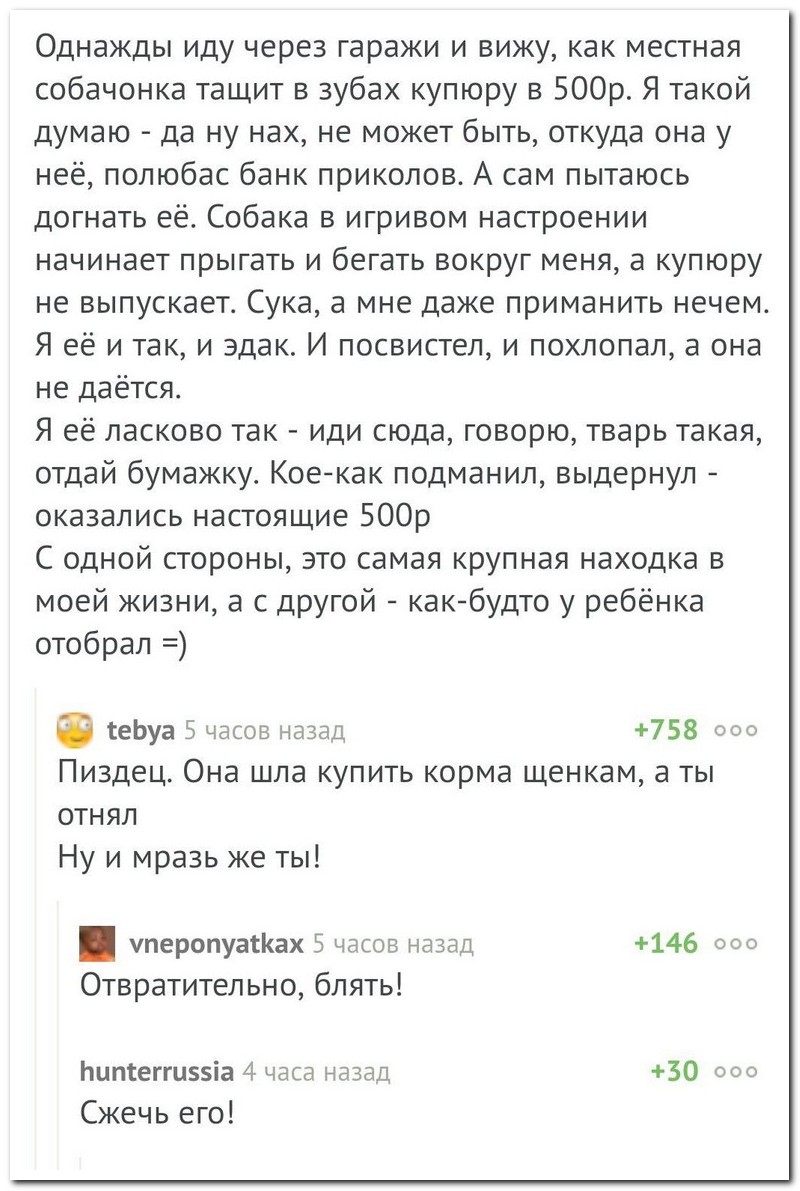 Лучшие комментарии