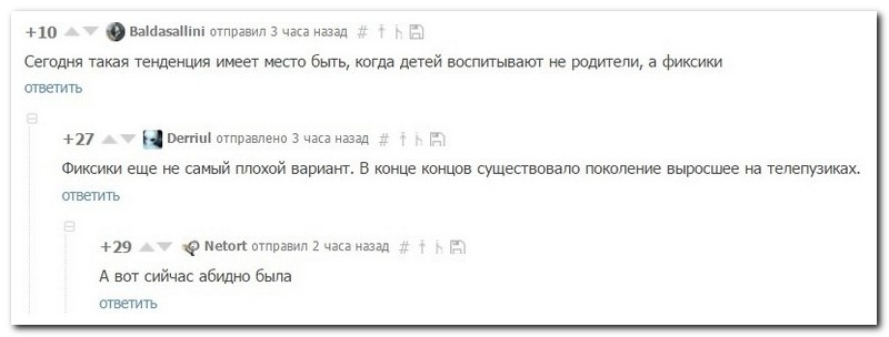 Лучшие комментарии