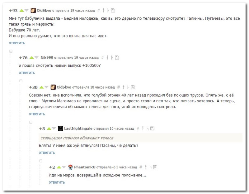 Лучшие комментарии
