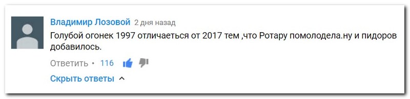 Лучшие комментарии