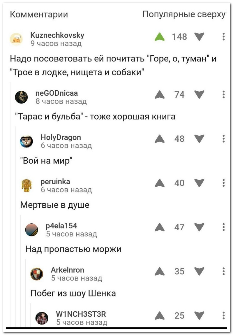 Лучшие комментарии