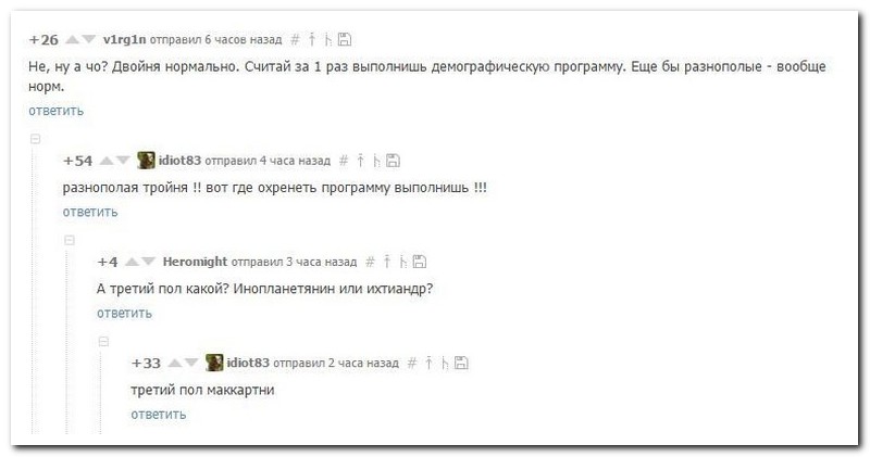 Лучшие комментарии