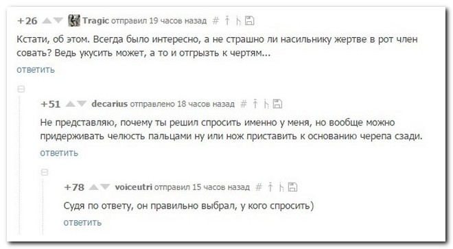 Лучшие комментарии