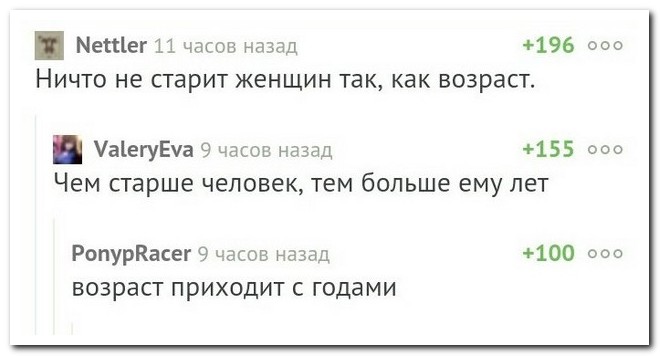 Лучшие комментарии