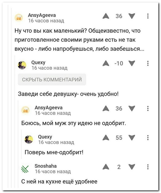 Лучшие комментарии