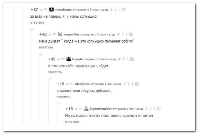 Лучшие комментарии
