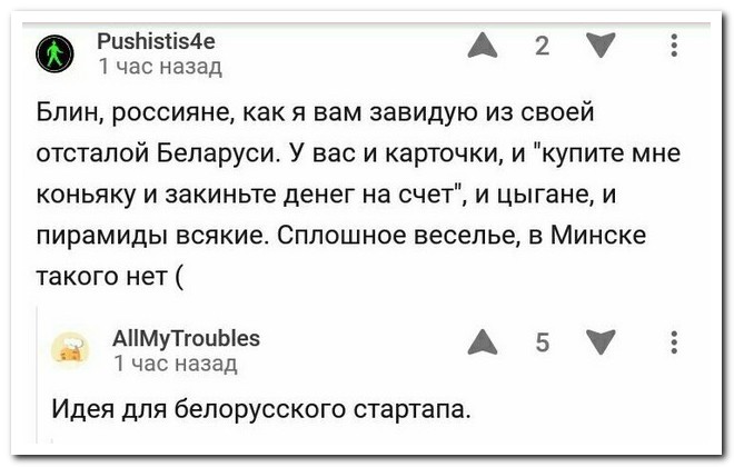 Лучшие комментарии