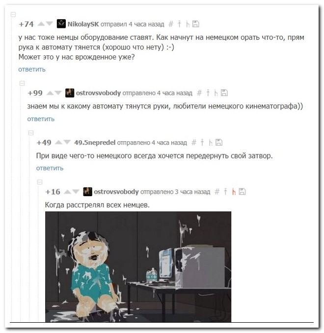 Лучшие комментарии