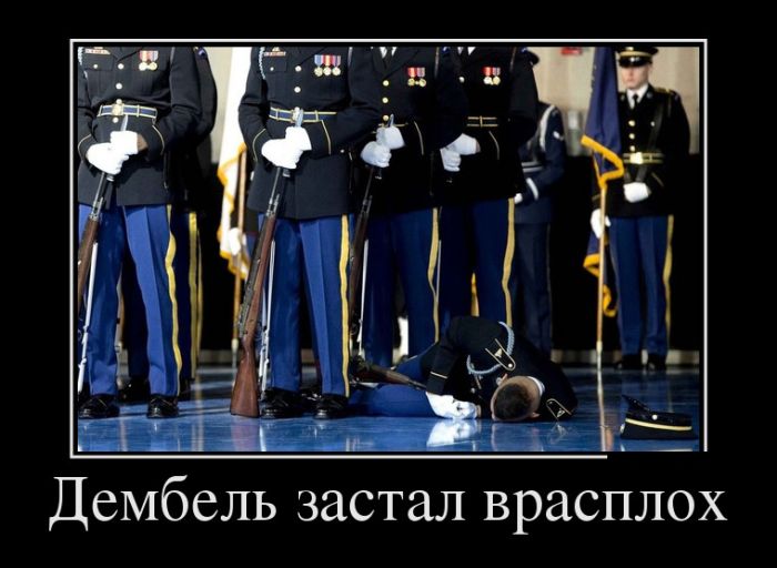 Демотиваторы