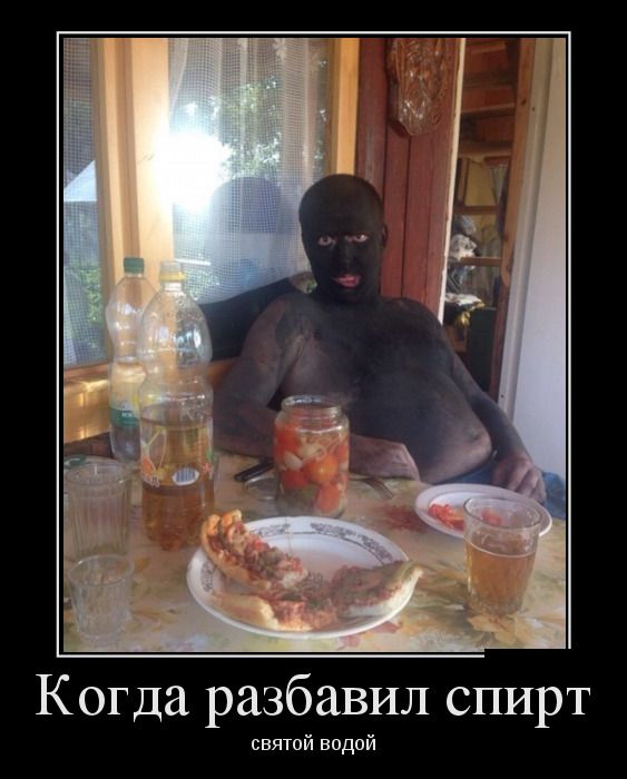 Демотиваторы