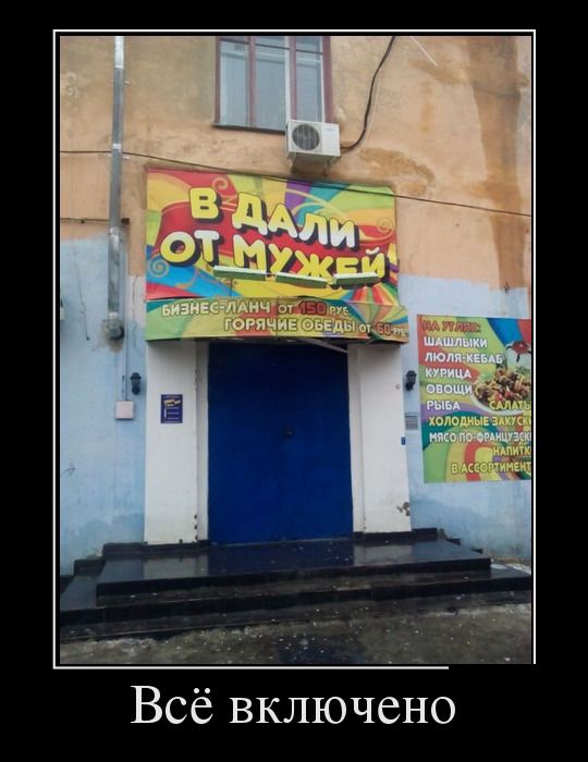 Демотиваторы