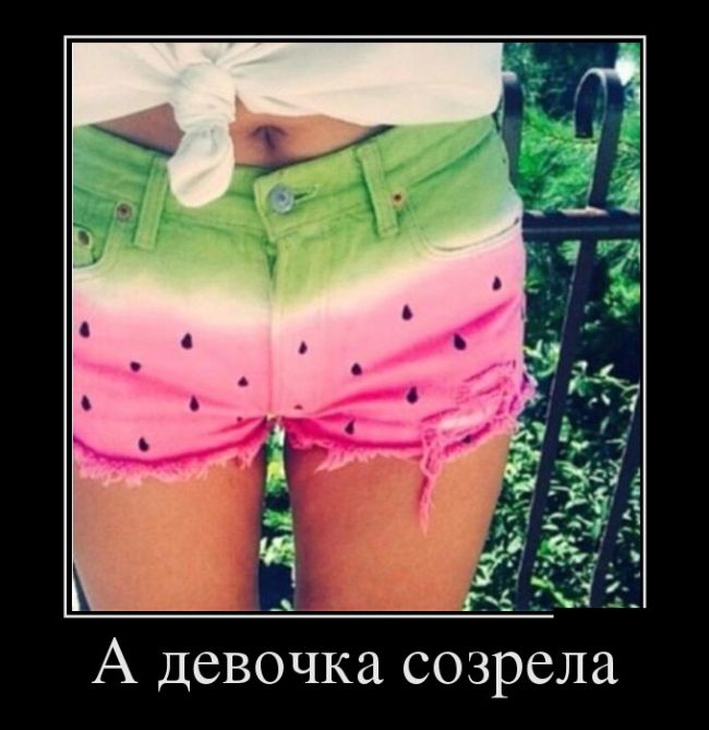 Демотиваторы