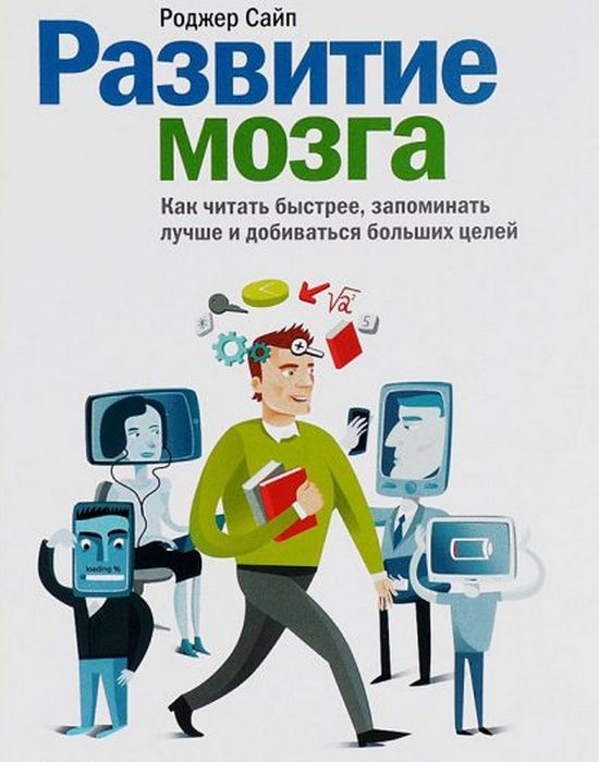 10 увлекательных книг, чтение которых позволит повысить IQ