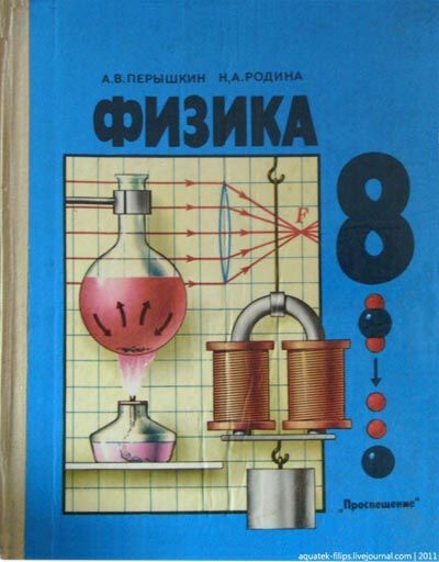 Когда школьные учебники были для всех одинаковыми…