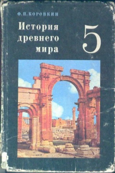 Когда школьные учебники были для всех одинаковыми…