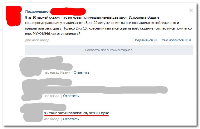 Смешные комментарии из социальных сетей