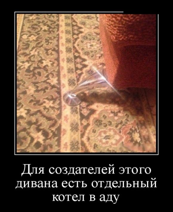 Демотиваторы