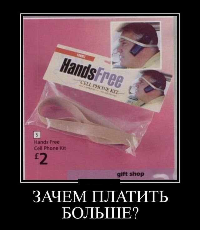 Демотиваторы