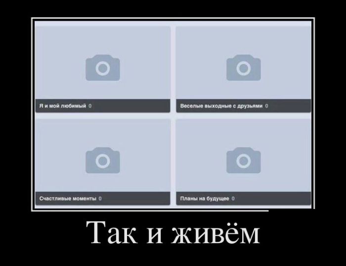 Демотиваторы