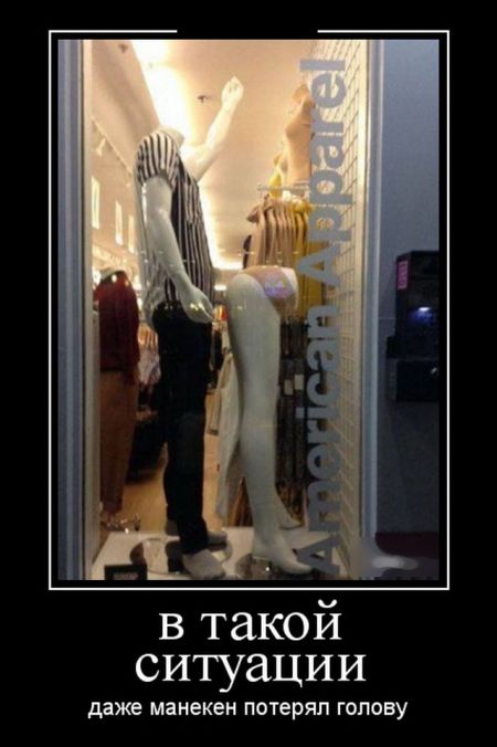 Демотиваторы