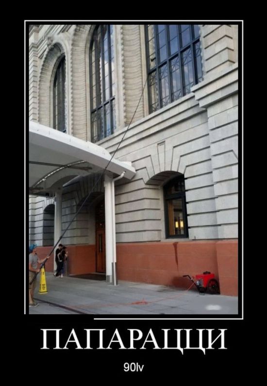 Демотиваторы