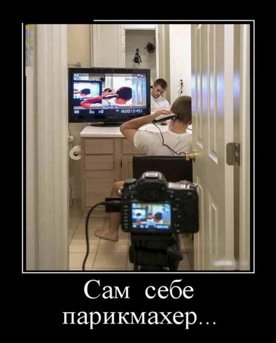 Демотиваторы