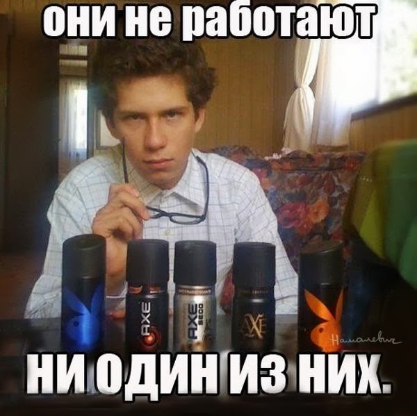 Все мы немного жертвы рекламы!