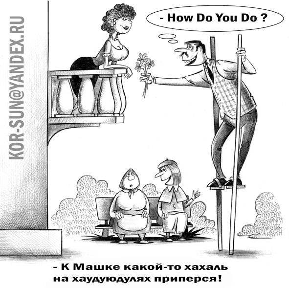 Смешные комиксы